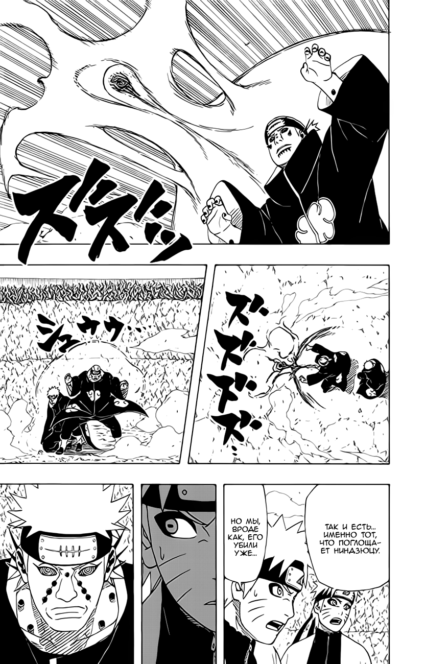 Read Наруто RU Manga Online