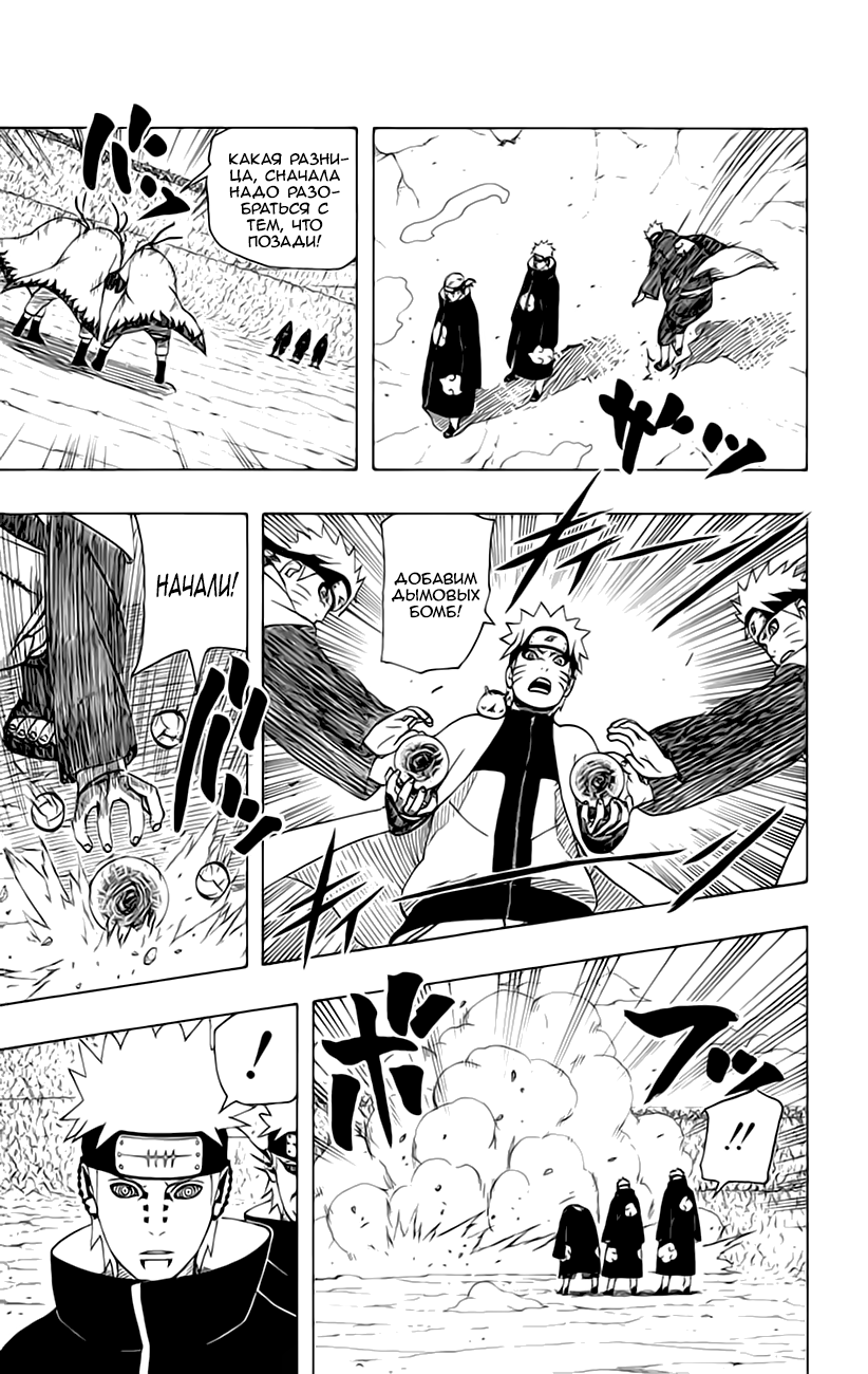 Read Наруто RU Manga Online