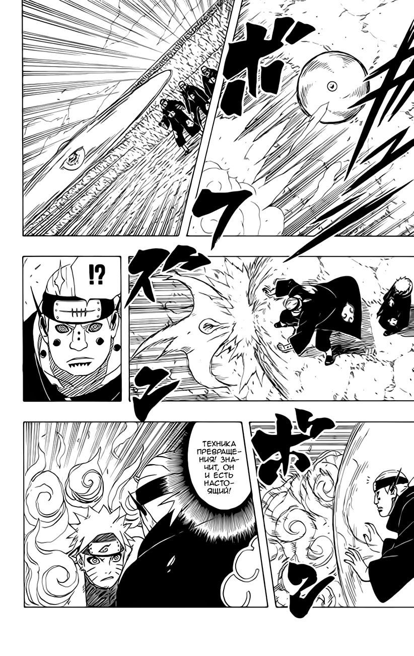 Read Наруто RU Manga Online