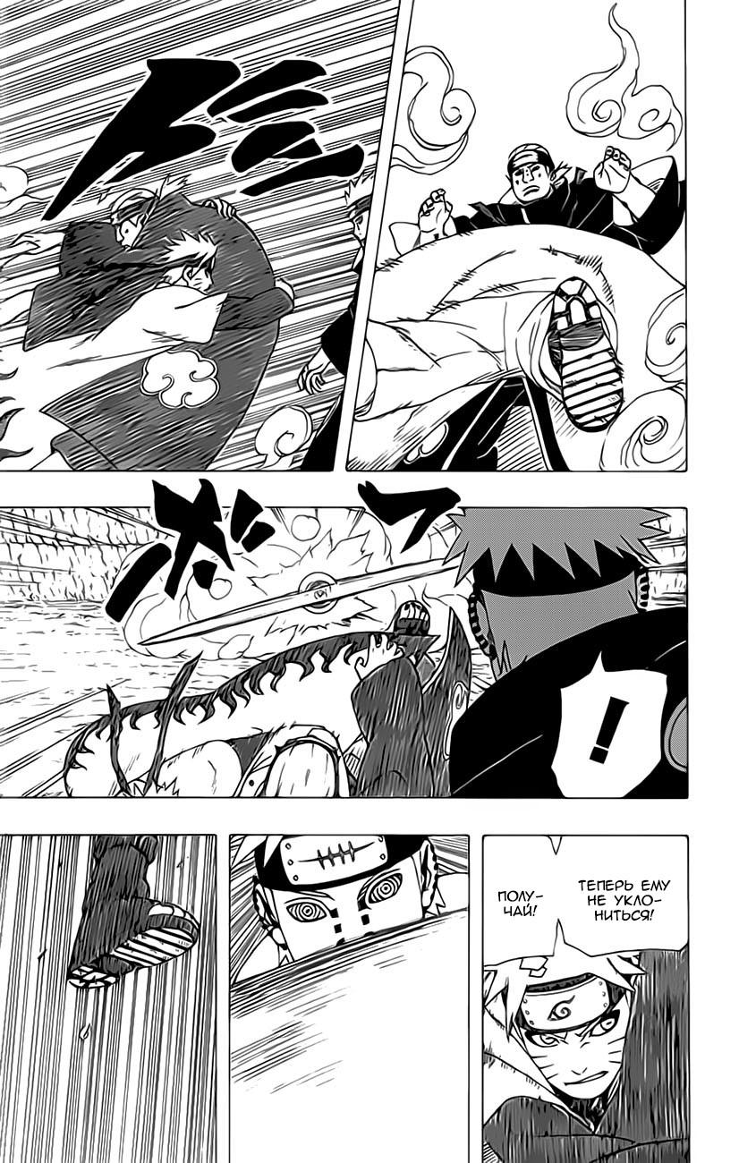Read Наруто RU Manga Online