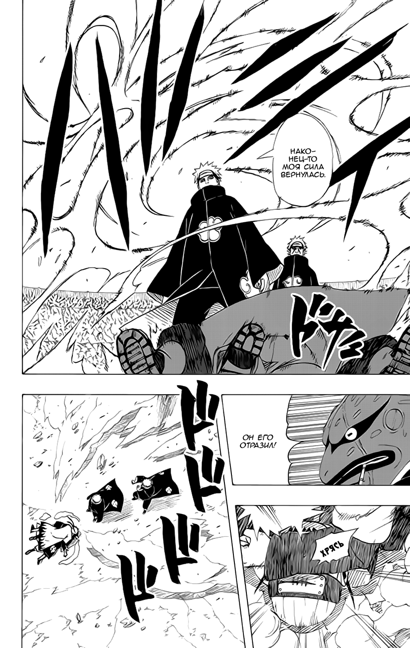 Read Наруто RU Manga Online