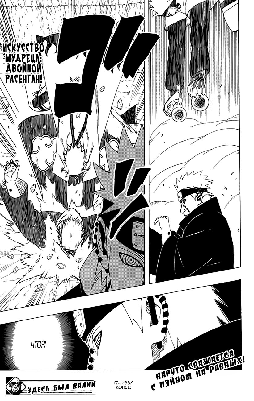 Read Наруто RU Manga Online