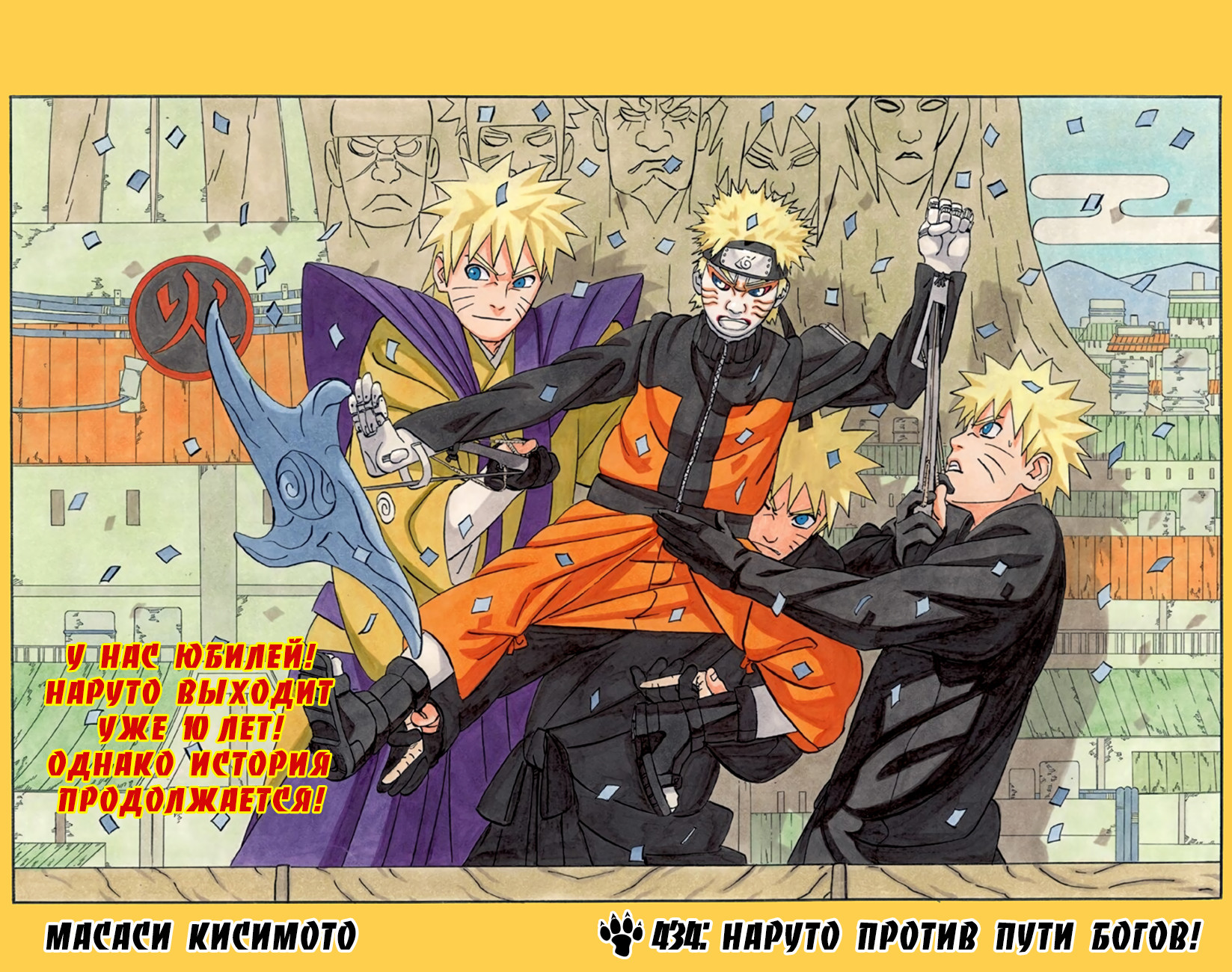 Read Наруто RU Manga Online