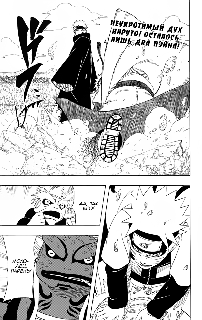Read Наруто RU Manga Online