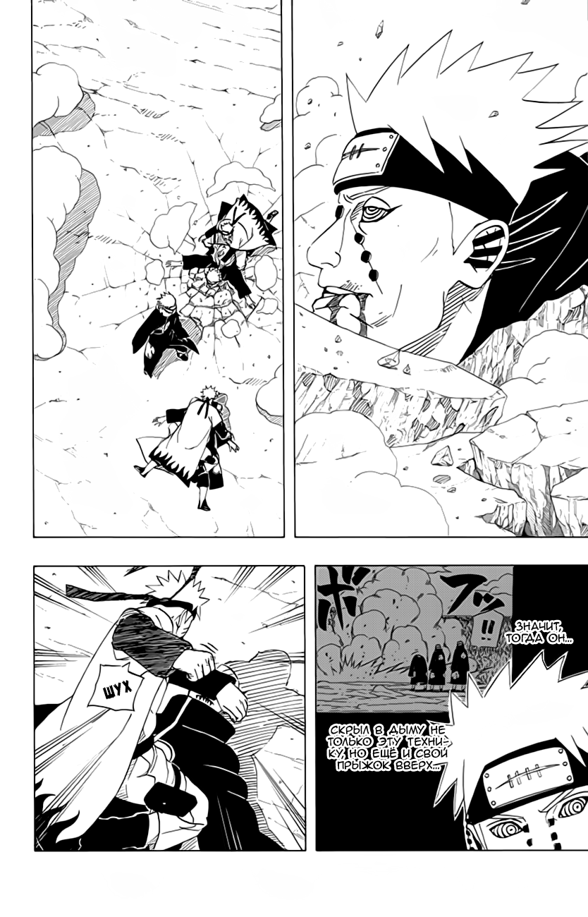 Read Наруто RU Manga Online