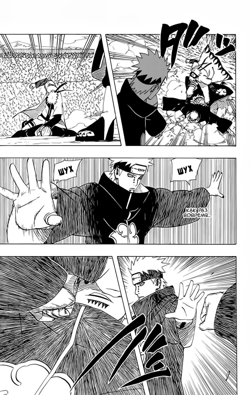 Read Наруто RU Manga Online