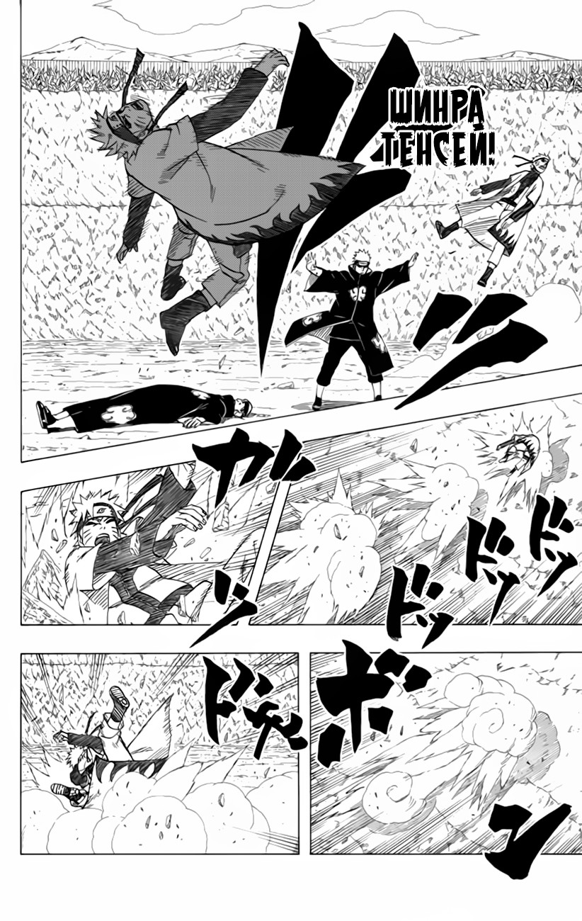 Read Наруто RU Manga Online