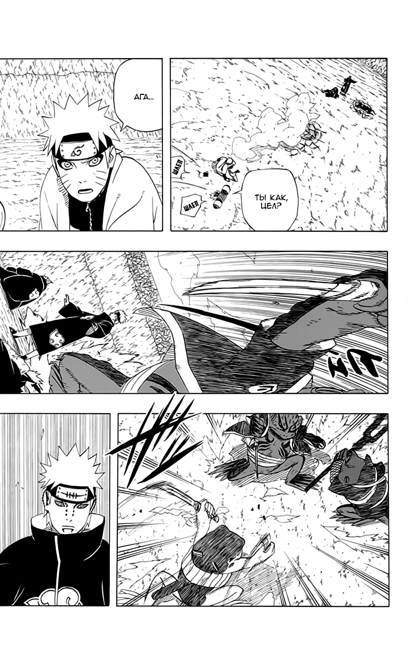 Read Наруто RU Manga Online