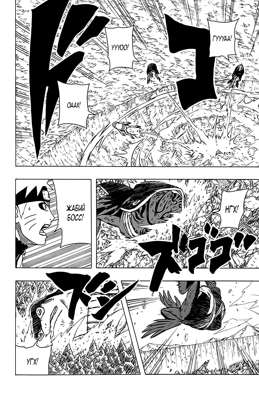 Read Наруто RU Manga Online