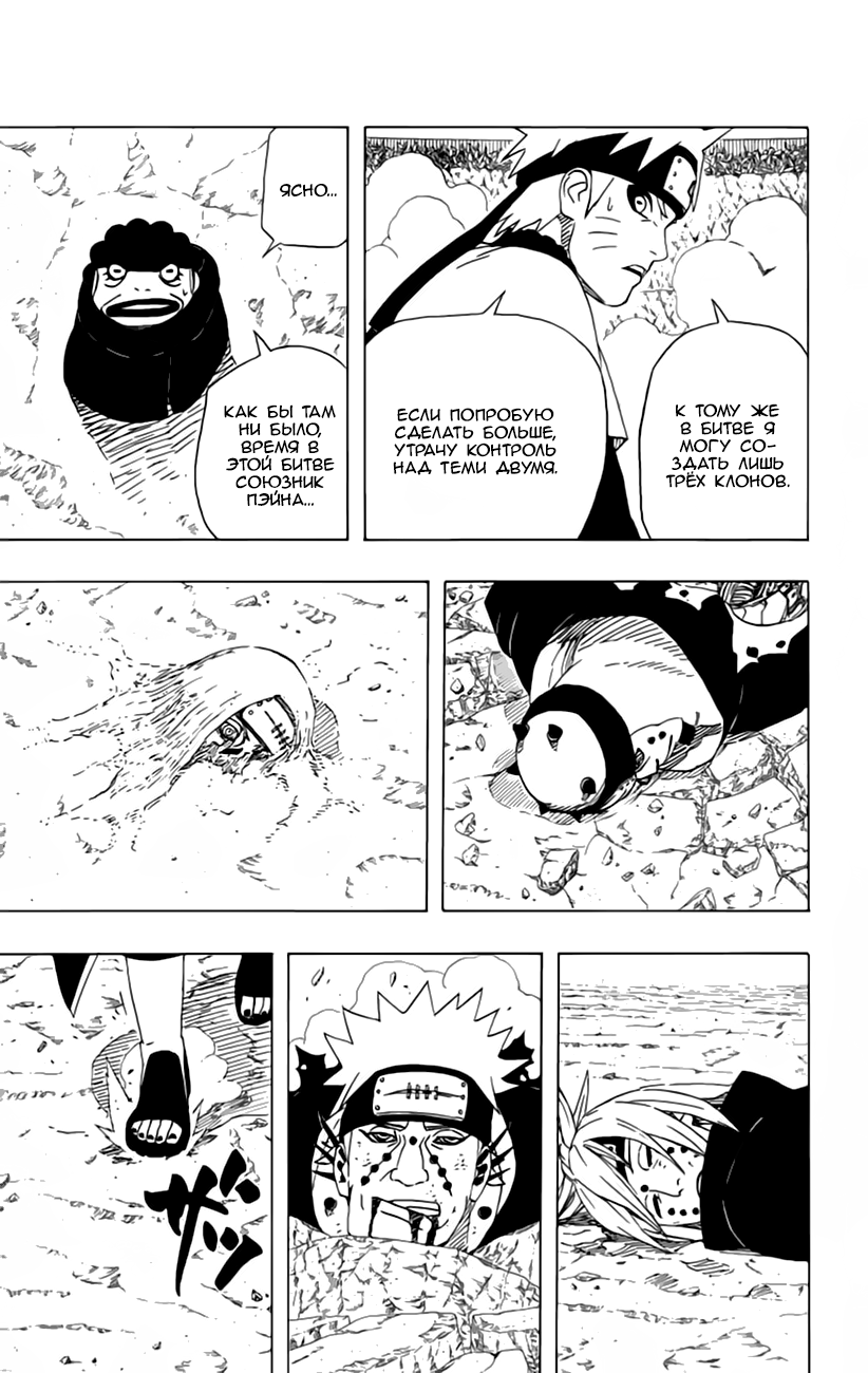 Read Наруто RU Manga Online