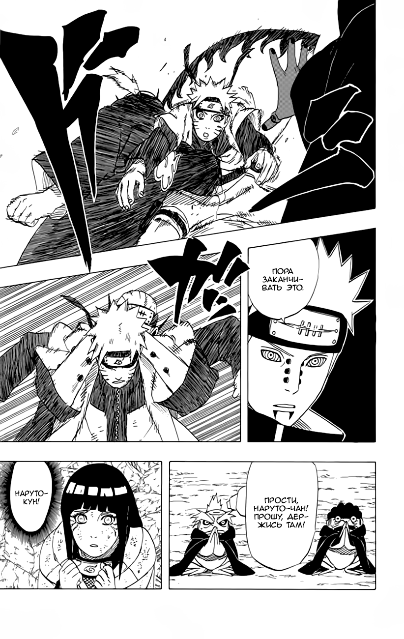 Read Наруто RU Manga Online