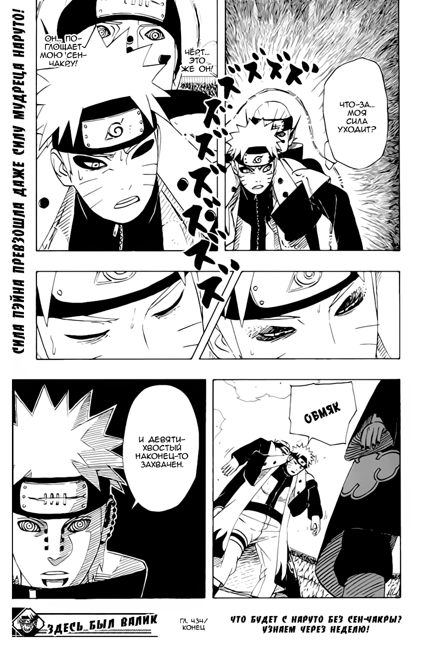 Read Наруто RU Manga Online