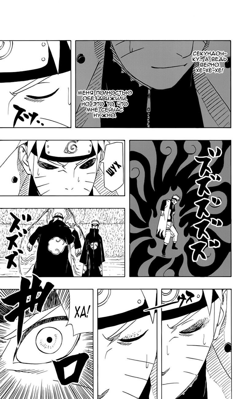 Read Наруто RU Manga Online