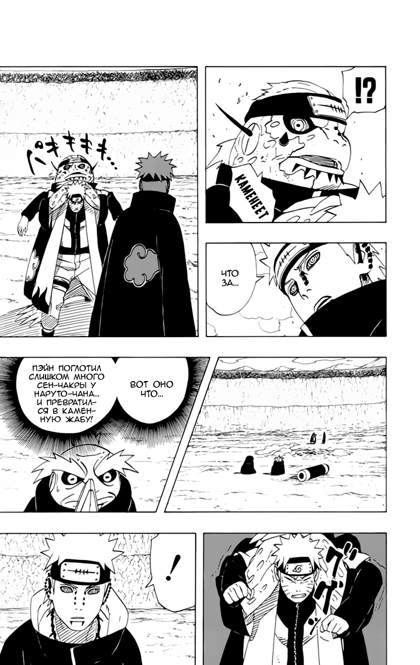 Read Наруто RU Manga Online