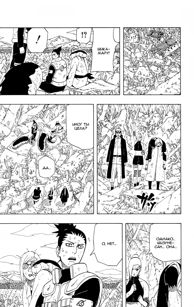 Read Наруто RU Manga Online