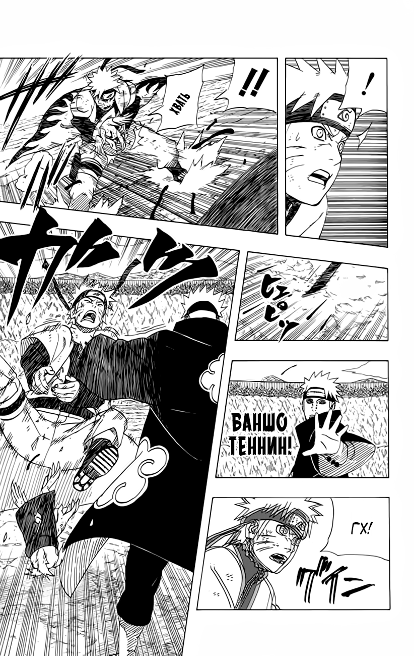 Read Наруто RU Manga Online