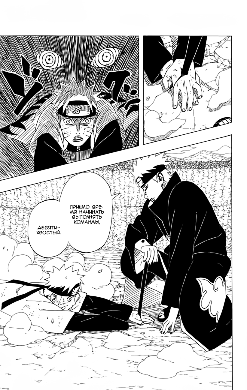 Read Наруто RU Manga Online