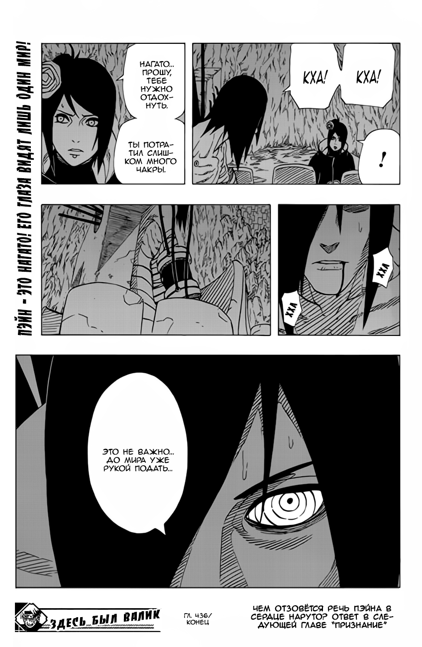 Read Наруто RU Manga Online