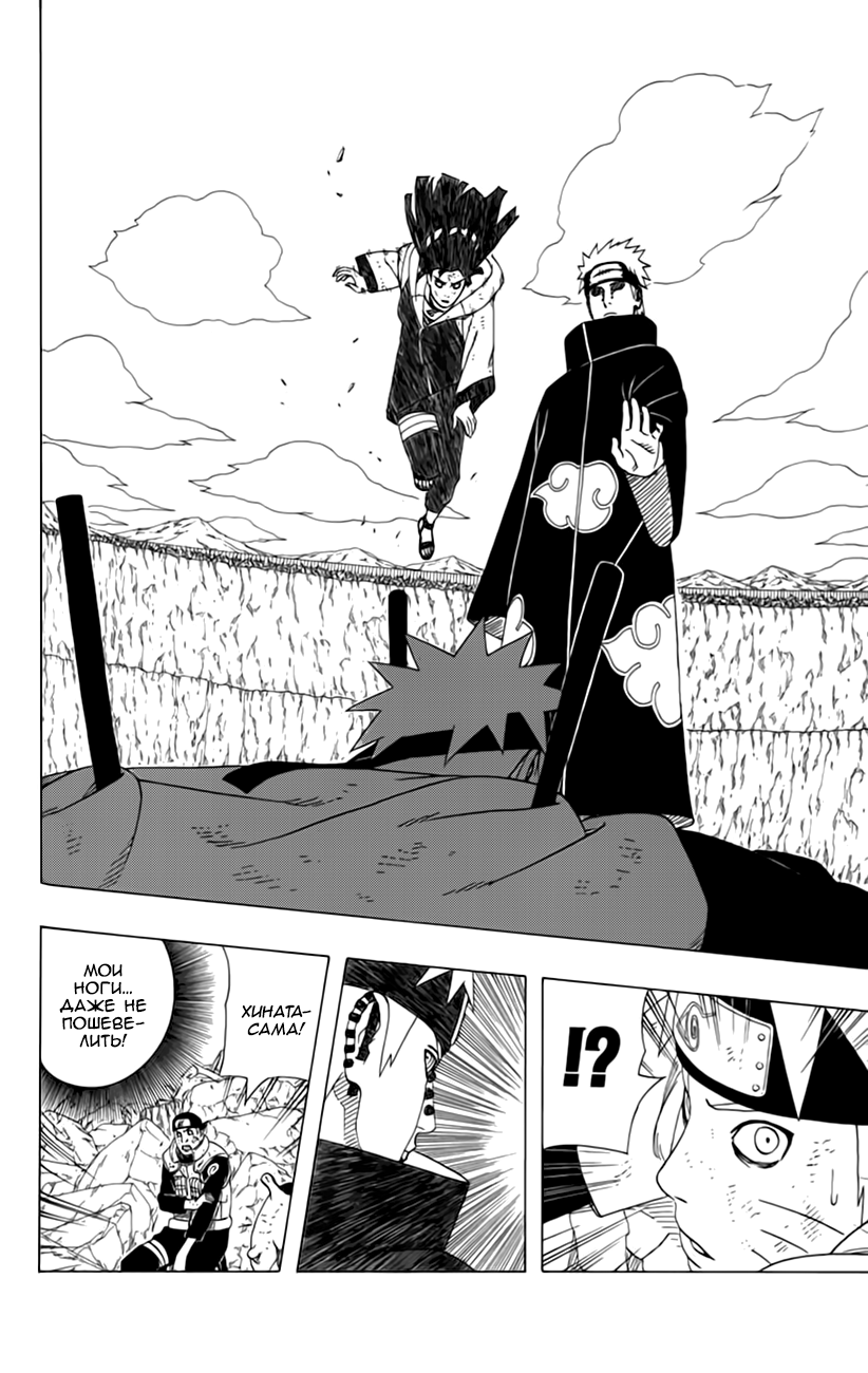 Read Наруто RU Manga Online