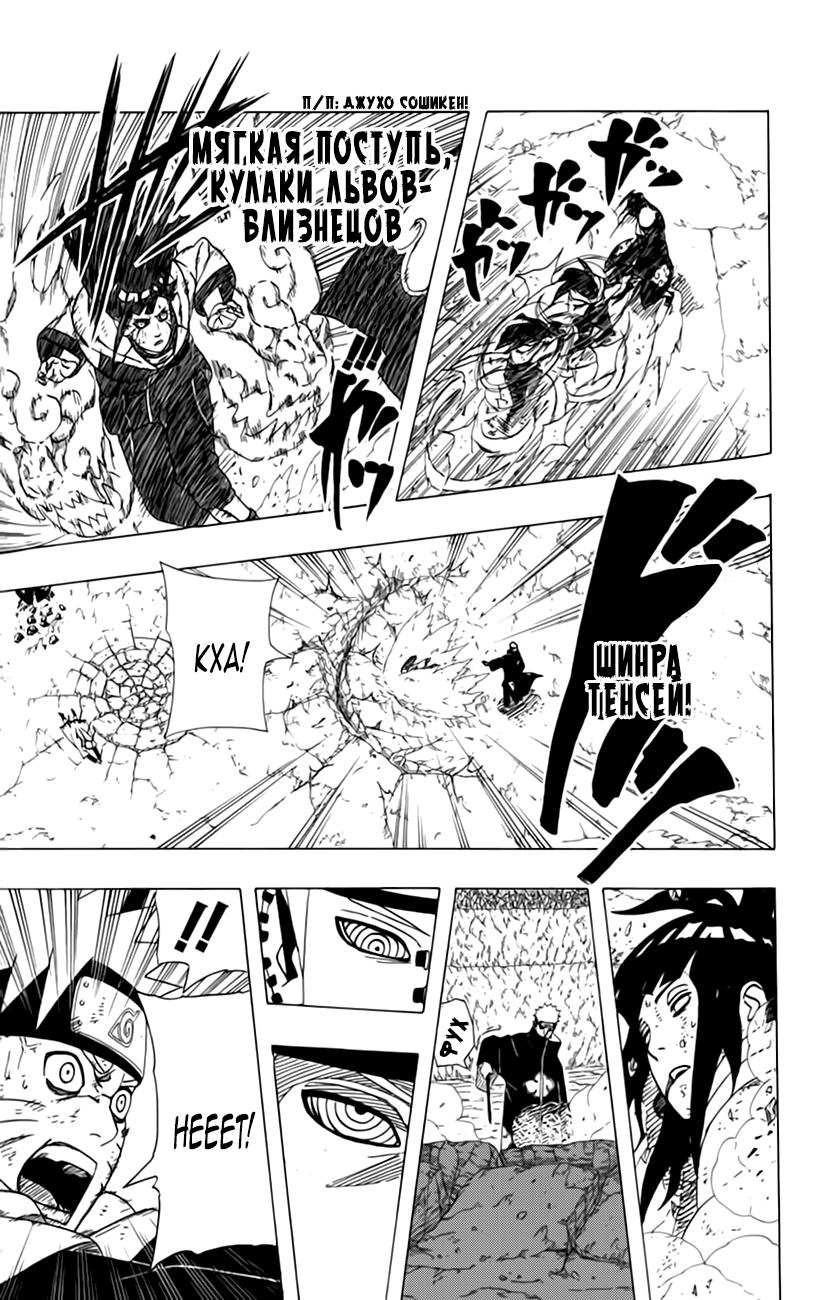 Read Наруто RU Manga Online