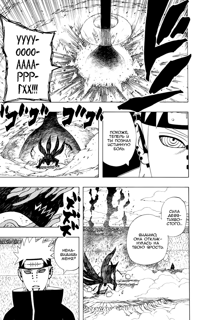 Read Наруто RU Manga Online