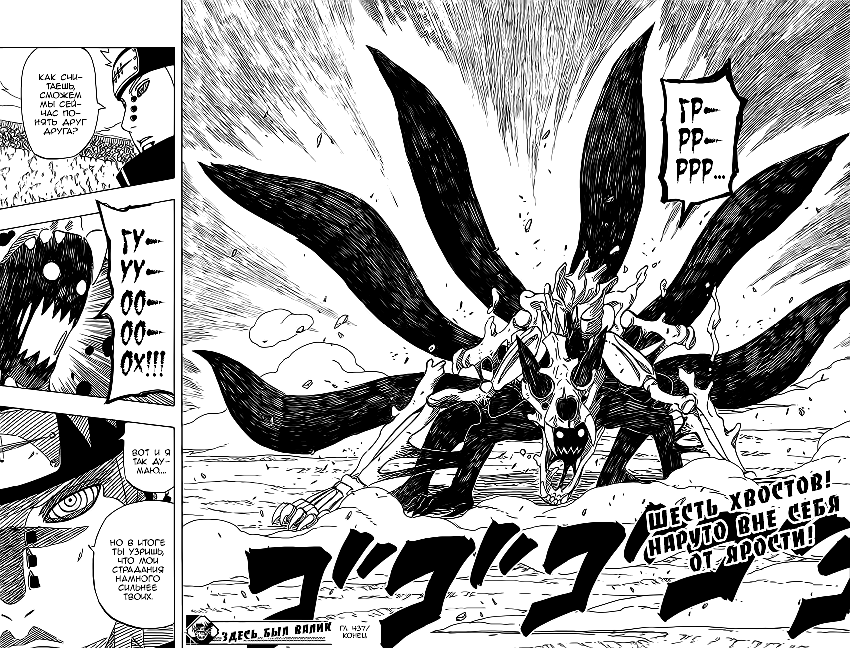 Read Наруто RU Manga Online