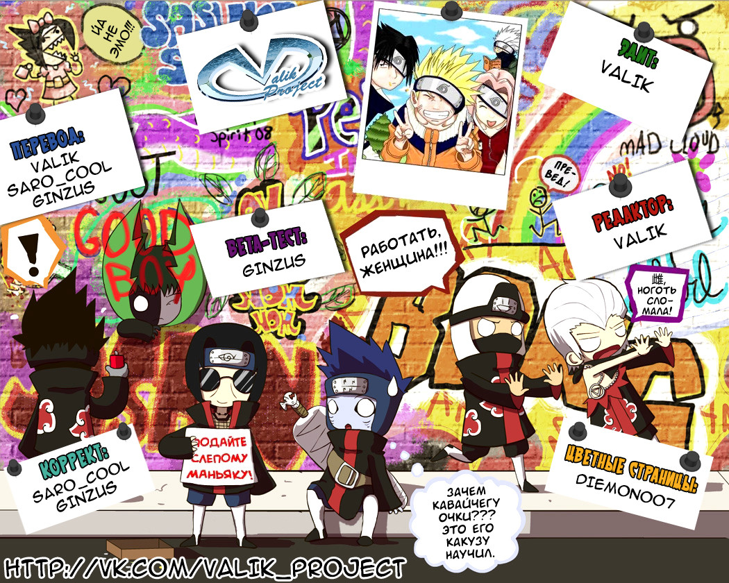 Read Наруто RU Manga Online