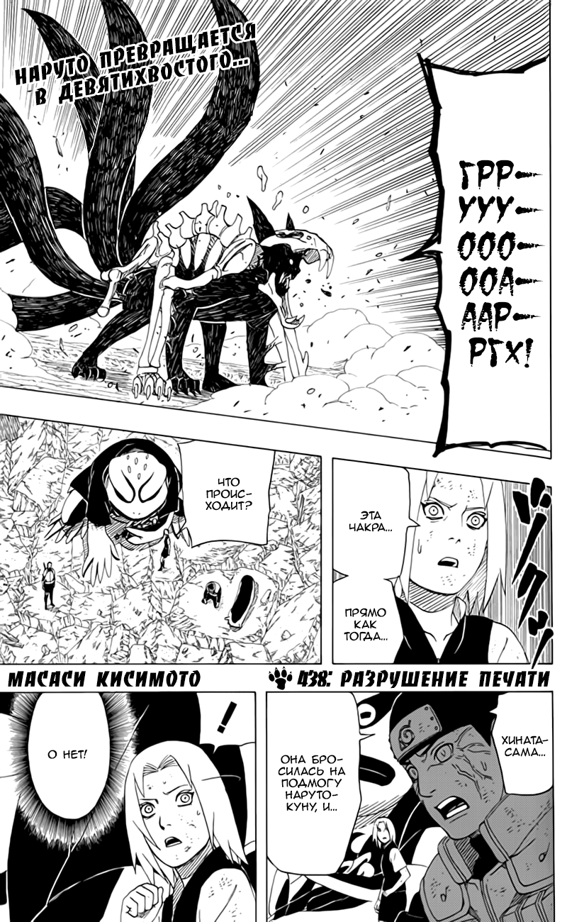 Read Наруто RU Manga Online