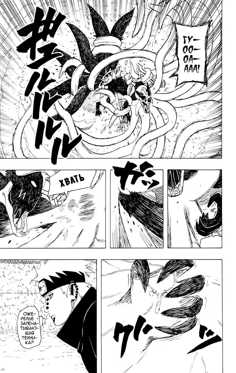 Read Наруто RU Manga Online