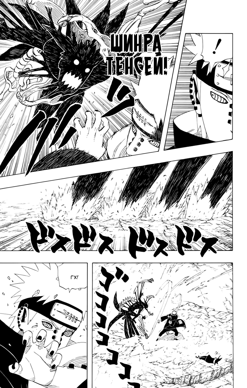 Read Наруто RU Manga Online