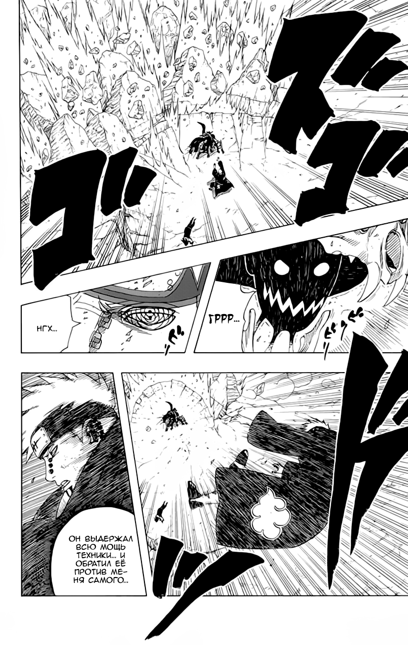 Read Наруто RU Manga Online