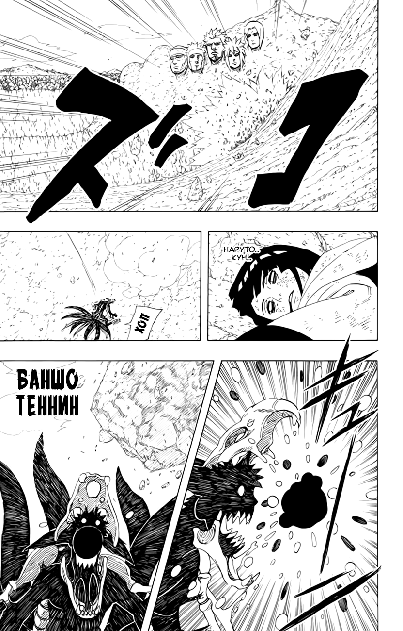 Read Наруто RU Manga Online