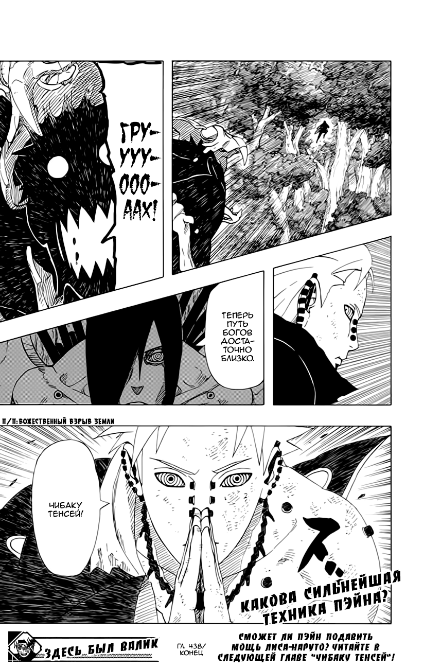 Read Наруто RU Manga Online