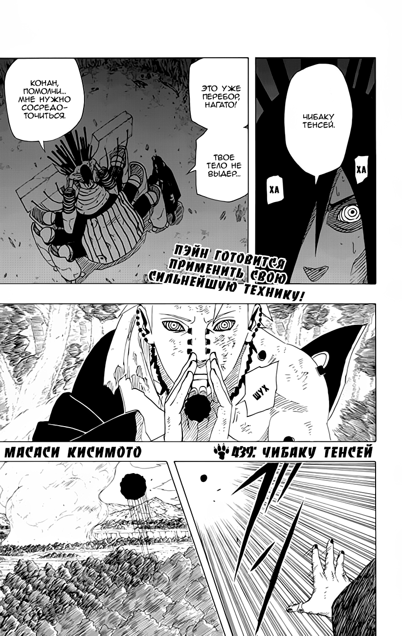 Read Наруто RU Manga Online