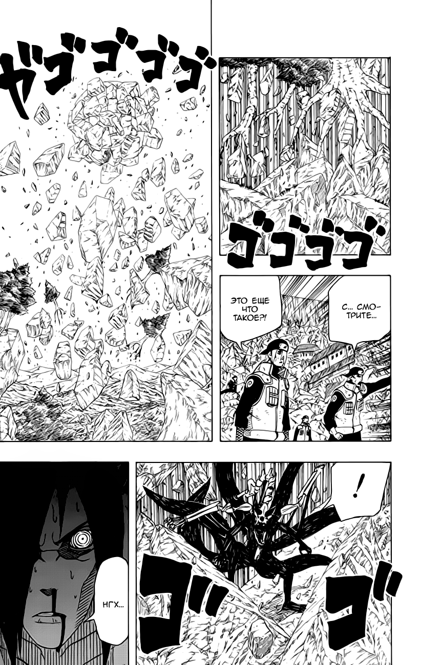 Read Наруто RU Manga Online