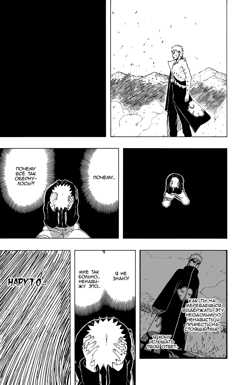 Read Наруто RU Manga Online