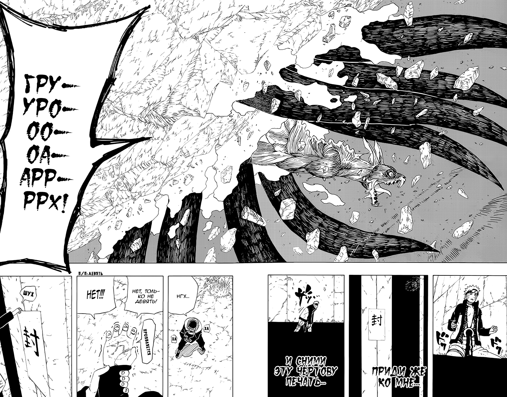 Read Наруто RU Manga Online
