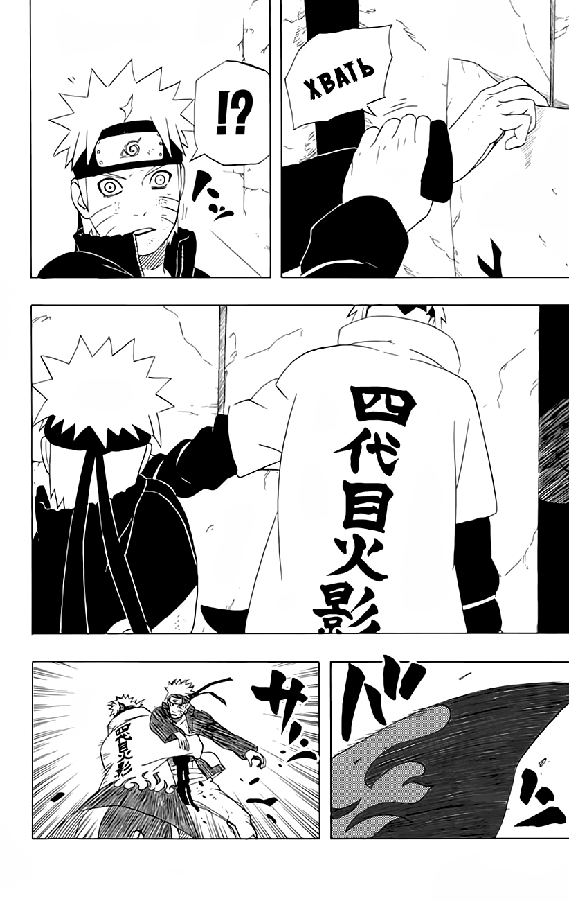 Read Наруто RU Manga Online
