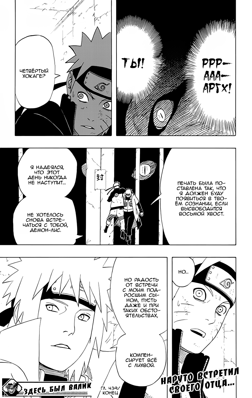 Read Наруто RU Manga Online