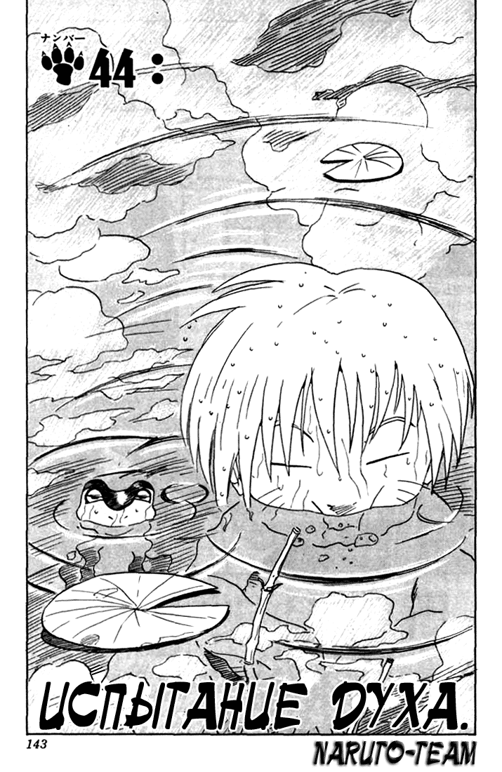Read Наруто RU Manga Online