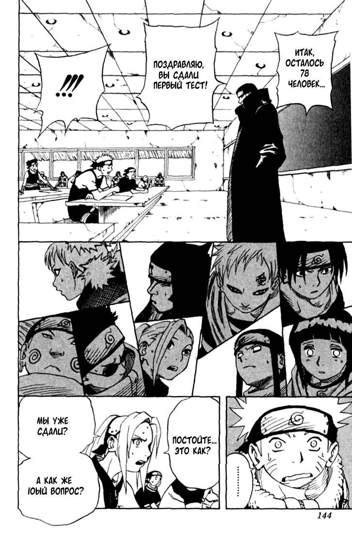 Read Наруто RU Manga Online