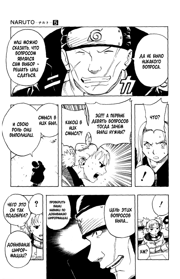 Read Наруто RU Manga Online
