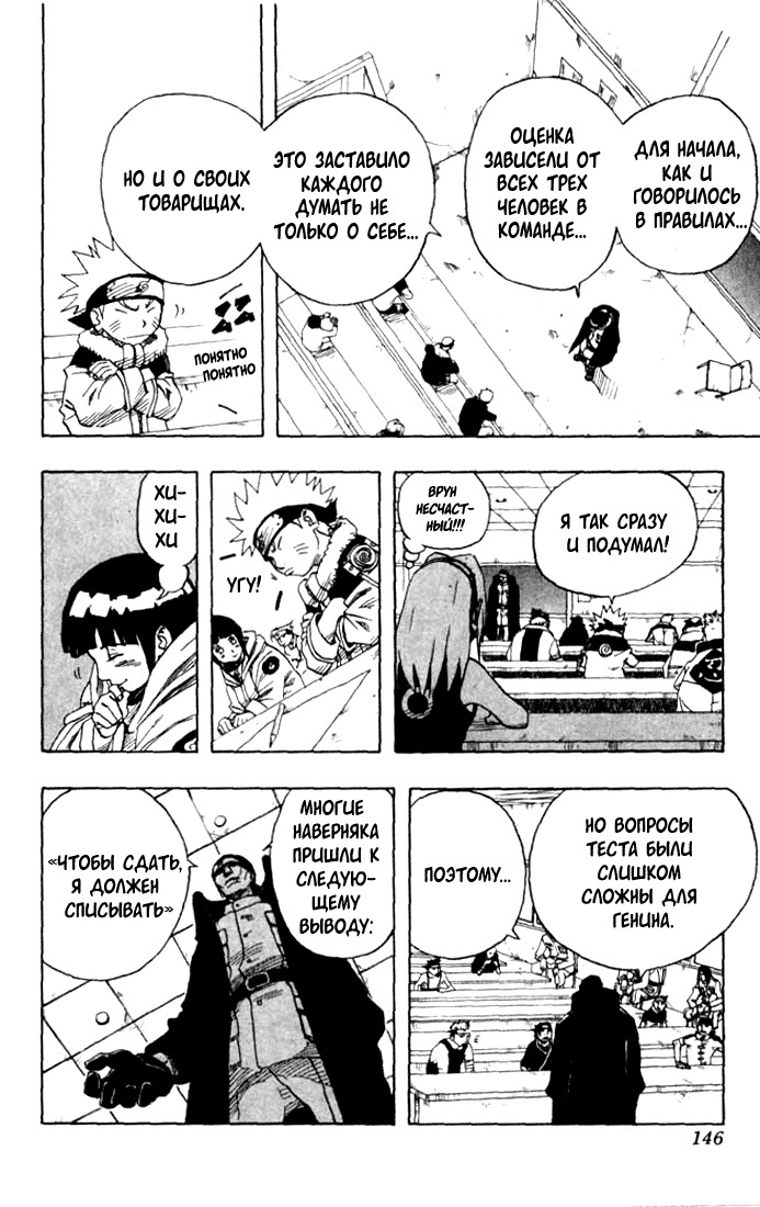 Read Наруто RU Manga Online