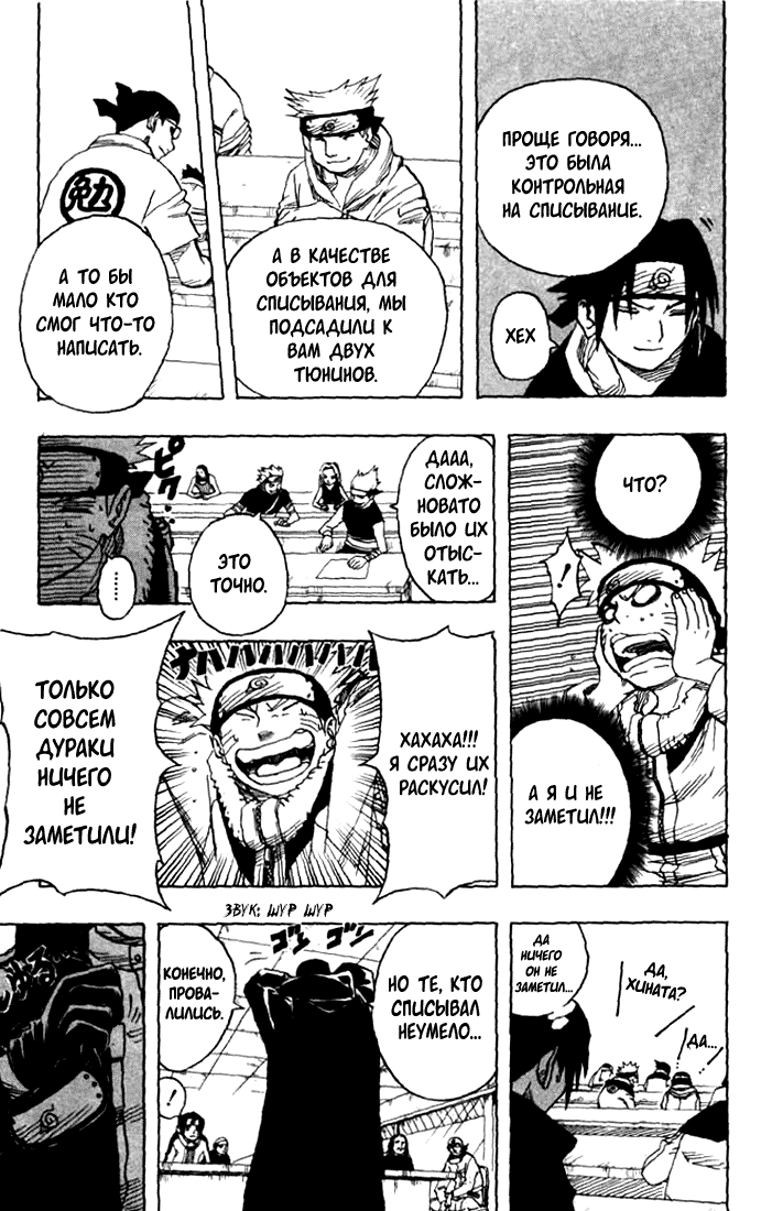 Read Наруто RU Manga Online