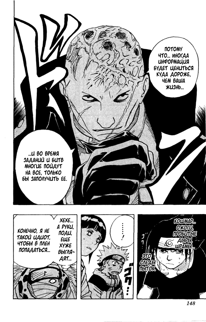 Read Наруто RU Manga Online