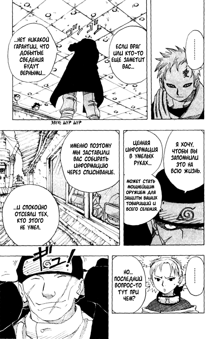 Read Наруто RU Manga Online