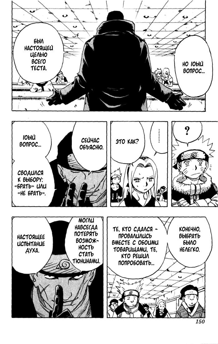 Read Наруто RU Manga Online