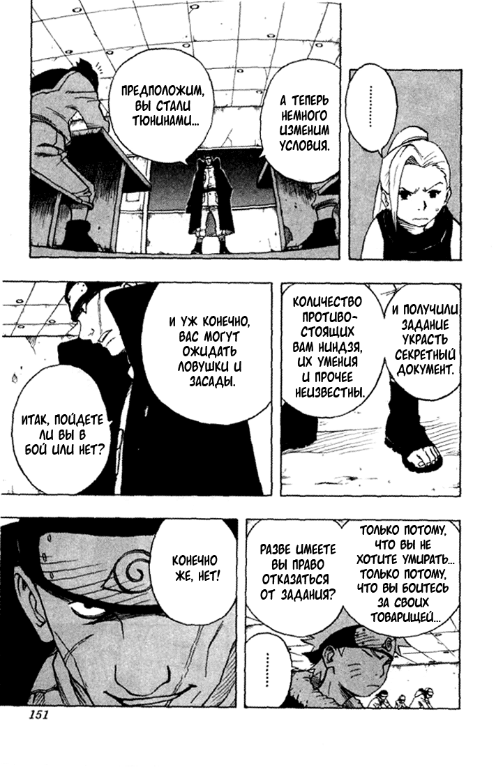 Read Наруто RU Manga Online