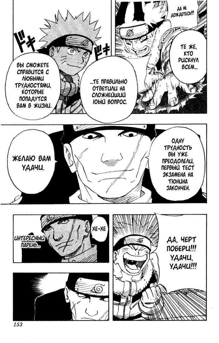 Read Наруто RU Manga Online