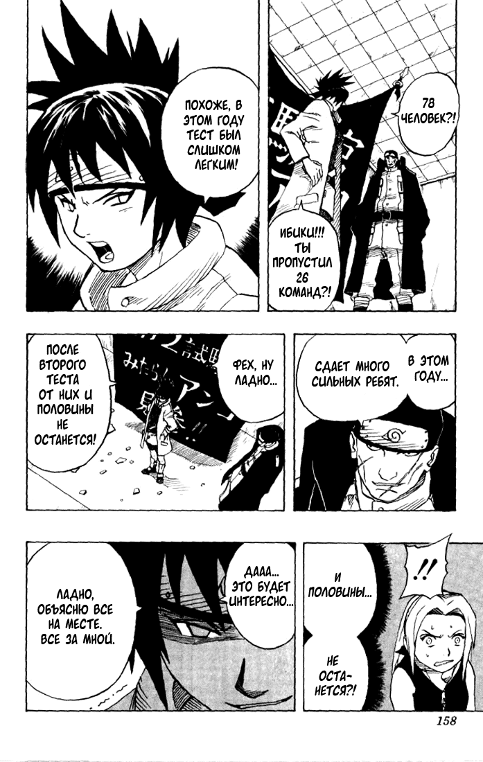 Read Наруто RU Manga Online